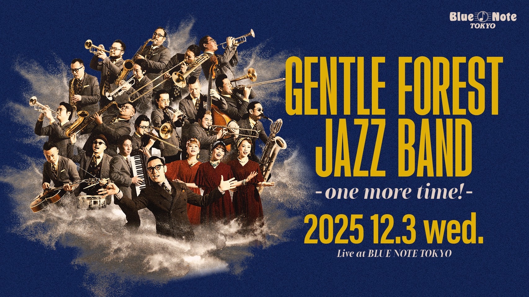 GENTLE FOREST JAZZ BAND “one more time!”